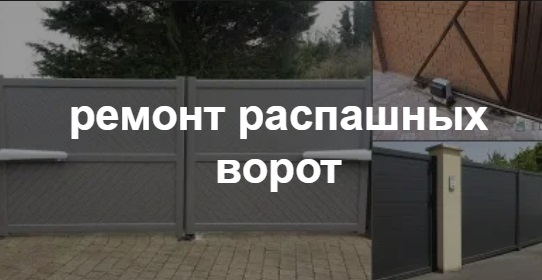 Купить услугу реставрации и восстановления ворот по выгодной цене в Гудермесе от 52920 руб
